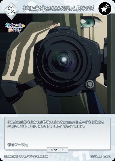 先生は天井の染みかなんかだと思って、続きをどうぞ 【BB-MKH-057N】